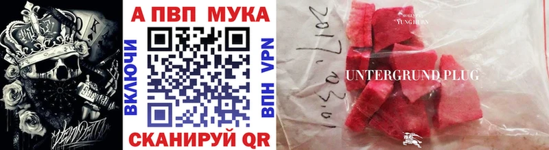 где купить   Певек  APVP Соль 