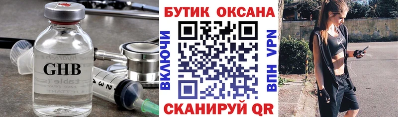 дарнет шоп  Певек  БУТИРАТ оксибутират 