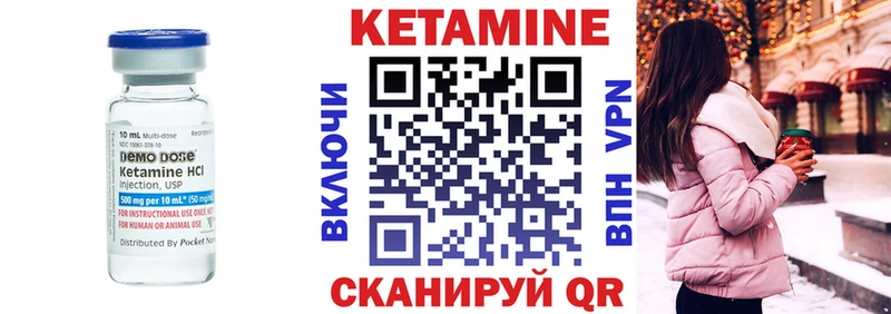 КЕТАМИН VHQ  наркота  Певек 