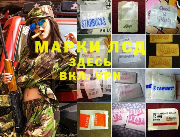 марки lsd Каменка