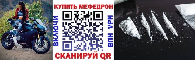 Меф VHQ как найти закладки Певек